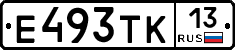 Е493ТК13 - 