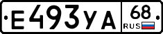 Е493УА68 - 