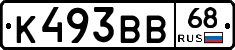К493ВВ68 - 