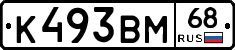 К493ВМ68 - 