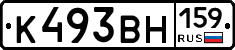 К493ВН159 - 
