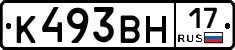 К493ВН17 - 