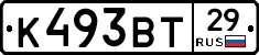 К493ВТ29 - 