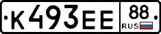К493ЕЕ88 - 