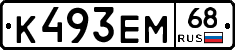 К493ЕМ68 - 
