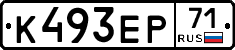 К493ЕР71 - 