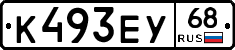 К493ЕУ68 - 