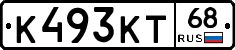 К493КТ68 - 