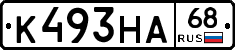 К493НА68 - 