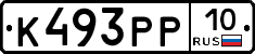 К493РР10 - 