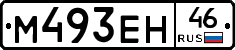 М493ЕН46 - 
