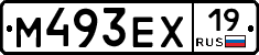 М493ЕХ19 - 