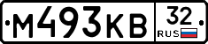М493КВ32 - 