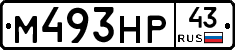 М493НР43 - 