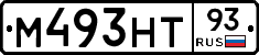 М493НТ93 - 