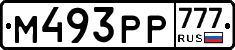 М493РР777 - 