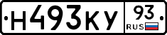 Н493КУ93 - 