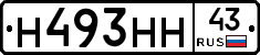 Н493НН43 - 