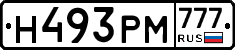 Н493РМ777 - 