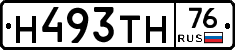 Н493ТН76 - 