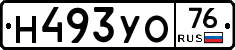 Н493УО76 - 