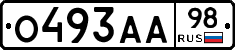 О493АА98 - 