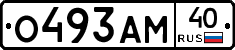 О493АМ40 - 