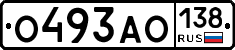 О493АО138 - 