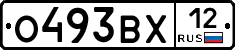 О493ВХ12 - 