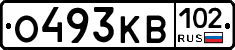 О493КВ102 - 
