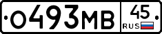 О493МВ45 - 