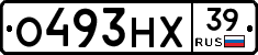 О493НХ39 - 
