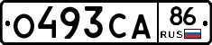 О493СА86 - 