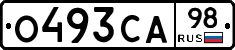 О493СА98 - 