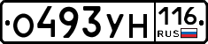 О493УН116 - 