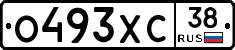 О493ХС38 - 