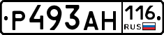 Р493АН116 - 