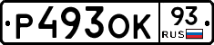 Р493ОК93 - 