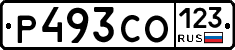 Р493СО123 - 