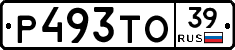 Р493ТО39 - 