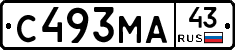 С493МА43 - 