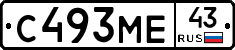 С493МЕ43 - 