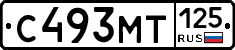С493МТ125 - 