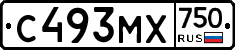 С493МХ750 - 