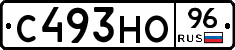 С493НО96 - 