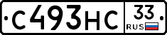 С493НС33 - 