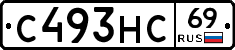 С493НС69 - 