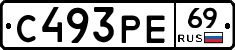 С493РЕ69 - 