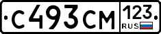 С493СМ123 - 