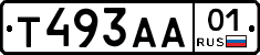 Т493АА01 - 